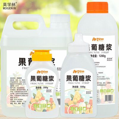 果葡糖浆果茶烘焙原料咖