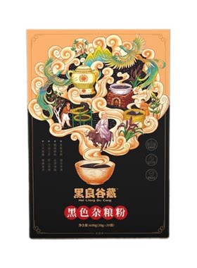 一吃黑黑老宋黑良谷藏黑