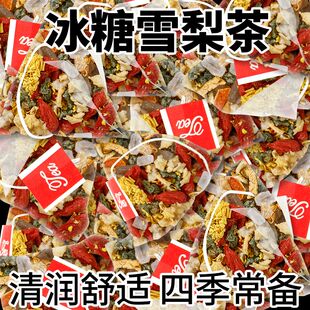 冰糖雪梨茉莉蜜茶润燥组合水果茶咯起清新火气旺四季嗓子不舒服