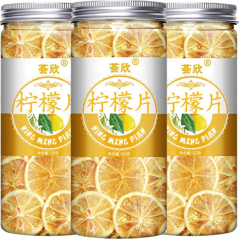 柠檬干片新鲜泡水柠檬片茶百香果非蜂蜜冻干柠檬片干片泡茶水干吃