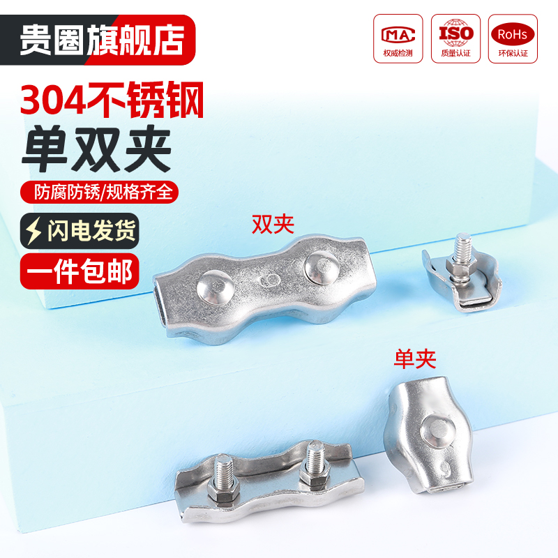 【工厂批发价】304316单双夹