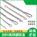 304不锈钢链条麻花链车牌亚克力广告牌焊口挂链吊牌链 扭链多规格