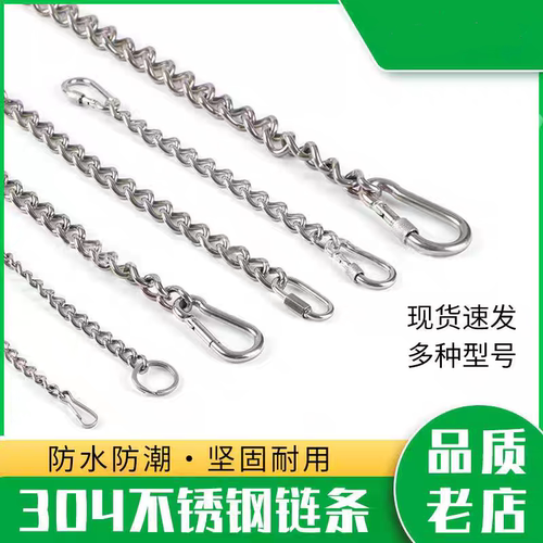 【工厂批发价】304不锈钢链条