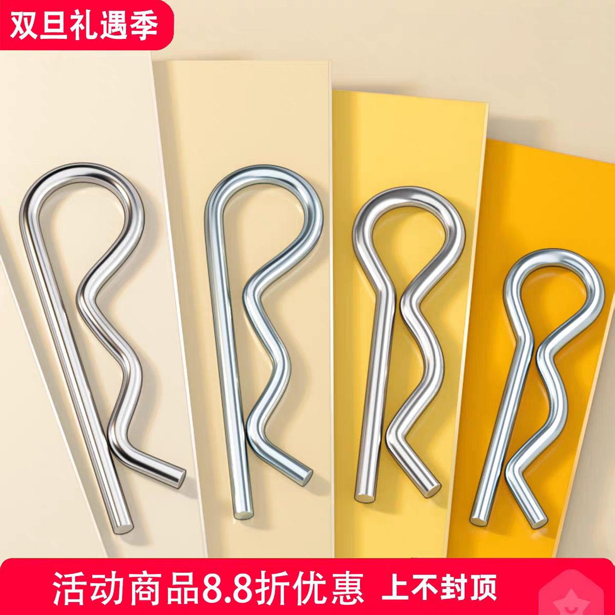 【免费开专票】不锈钢B型销R型销