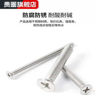 304不锈钢沉头十字螺丝电子平头小机螺钉栓大全M2M3M4M5M6M8M10mm
