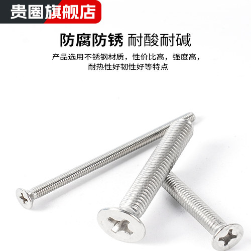 【工厂批发价】304平头小机螺钉