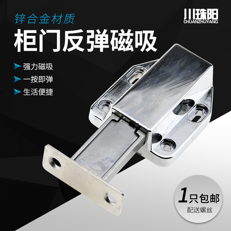 Kirsite Strength Cabinet door Rebound Door Holder Push bounce Cabinet door invisible Touch beadsin the Basic building materials , Home Hardware , Door fittings , Touch beads  category - from Buy2taobao.com to provide professional Taobao agent buy service