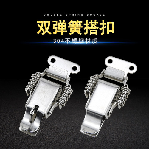 304不锈钢弹簧挂锁搭扣木箱