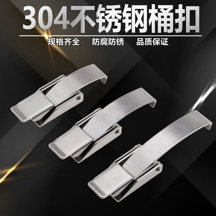 304不锈钢搭扣锁扣 箱扣拉紧扣锁紧扣 工业密封保温桶搭扣锁桶扣