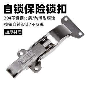304不锈钢DK606搭扣防松紧按钮锁扣动机车箱扣机箱锁扣冷藏车拉扣