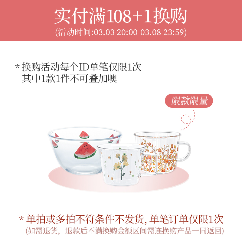 1元超值换购，限量领取！！！