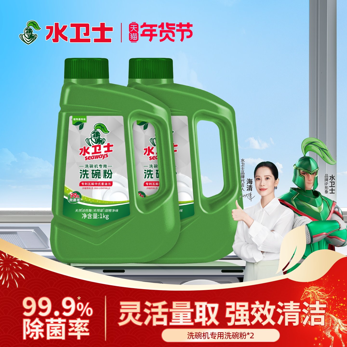 水卫仕洗碗粉洗碗机专用洗涤剂清洁剂清洗剂耗材洗碗块洗碗盐,洗护清洁剂/卫生巾/纸/香薰,洗碗机用洗涤剂,淘宝优惠券,粉丝福利购,淘宝优惠卷