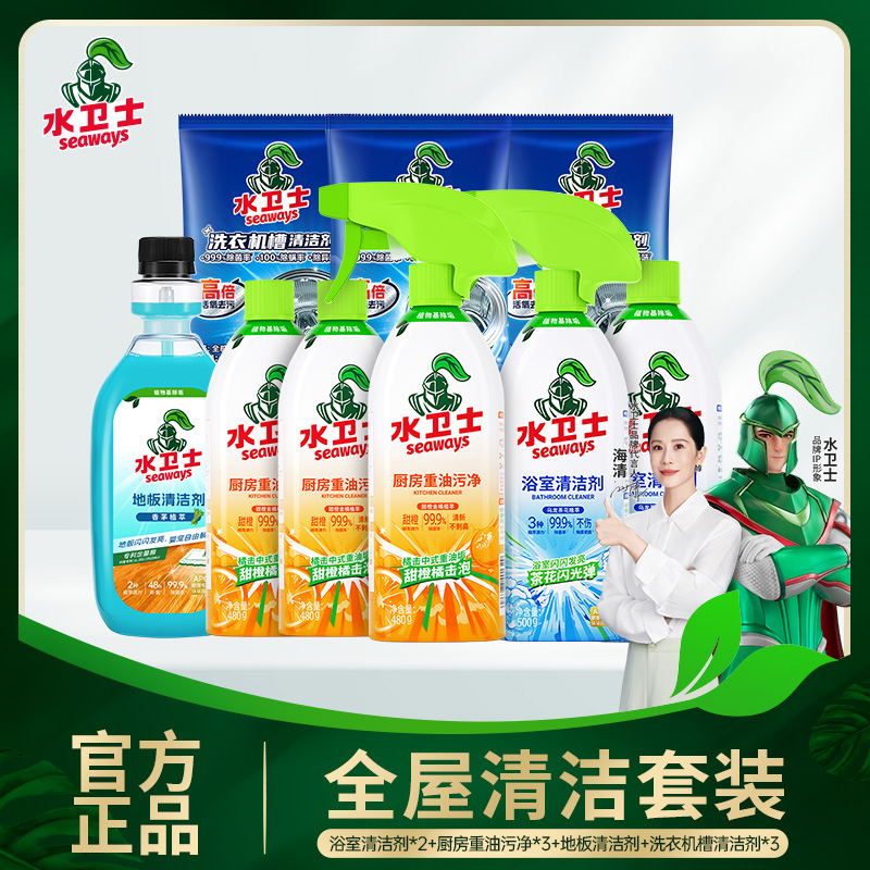 水卫士厨房油污电器清洁剂