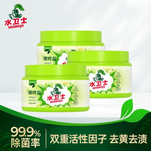 水卫士爆炸盐校服净去污去黄增白