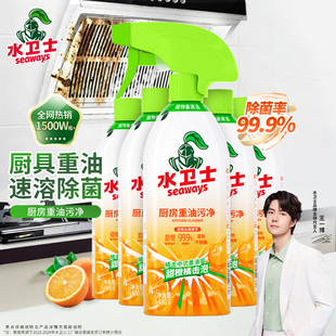 水卫仕厨房重油污净清洁剂480克*3瓶