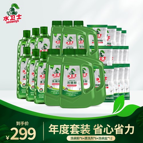 水卫仕洗碗机专用粉多效块