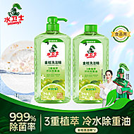 水卫士金桔洗洁精植萃果蔬清洗剂1kg*2