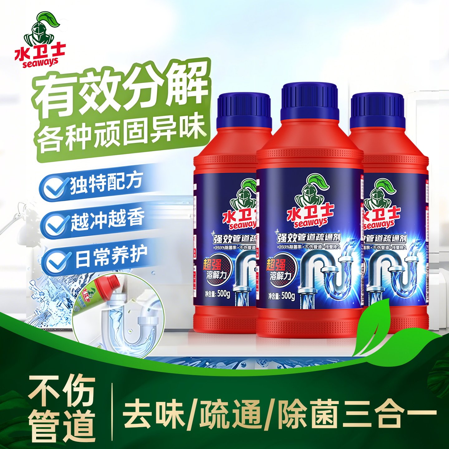 水卫士下水道除臭剂管道浴室地漏去异味厨房卫生间反味防臭除味剂