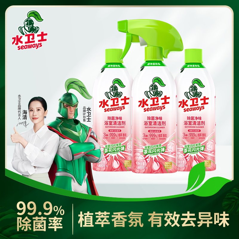水卫士除菌净味浴室清洁剂卫生间除垢墙面去污玻璃顽固水垢清洗剂,洗护清洁剂/卫生巾/纸/香薰,玻璃清洁剂,淘宝优惠券,粉丝福利购,淘宝优惠卷