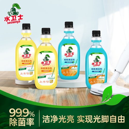 水卫士地板清洁剂去污速干除菌