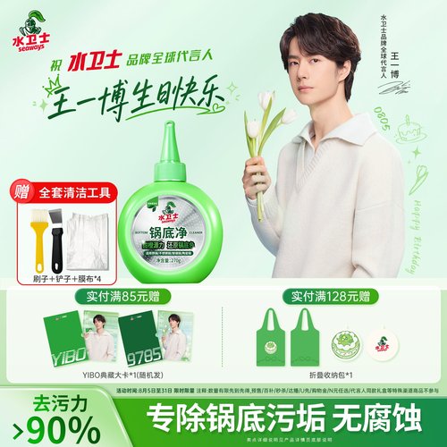 1瓶还原锅底色 不伤锅除菌99.9%
