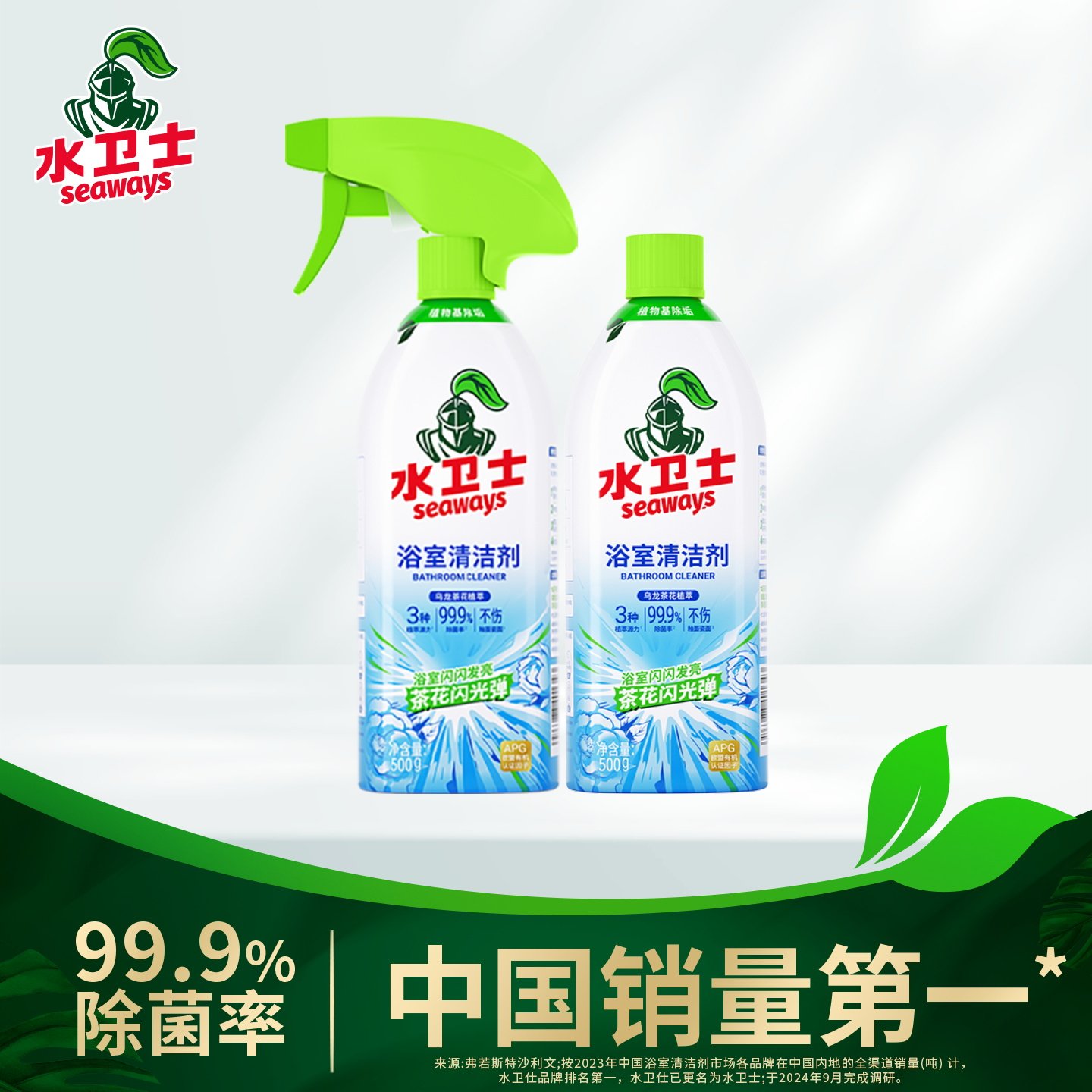 水卫士浴室清洁剂玻璃除水垢