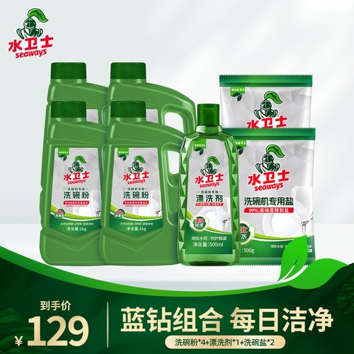 水卫仕专用套装1kgx4洗涤剂
