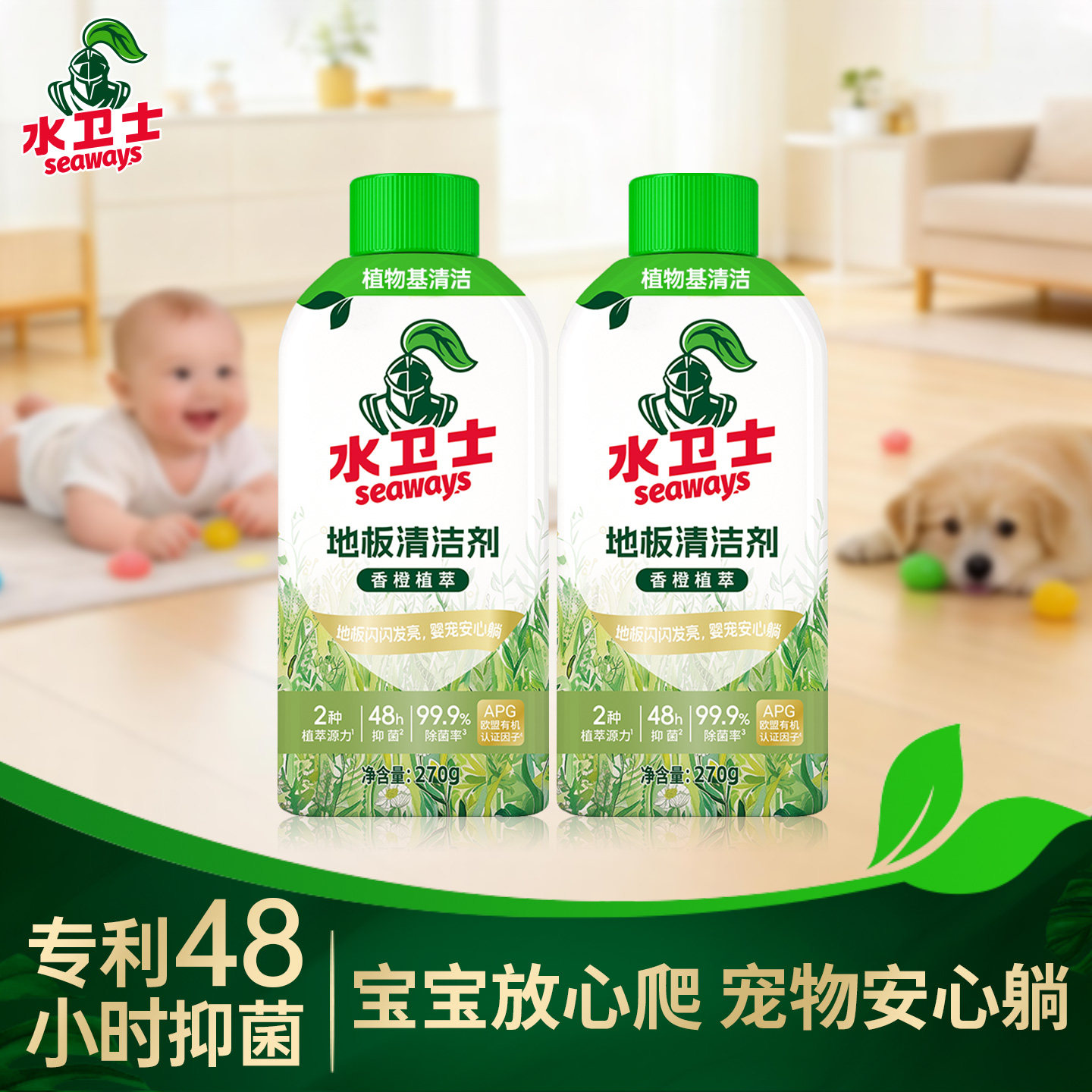水卫士地板清洁剂去污除菌瓷砖木地板清洗液清香拖地专用不留水印