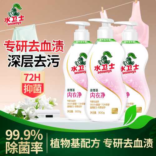 水卫士内衣洗衣液专研去血渍