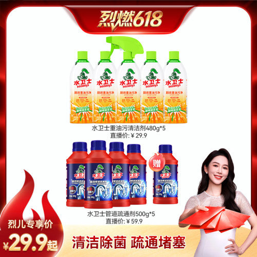 水卫士管道除味剂下水道除臭剂