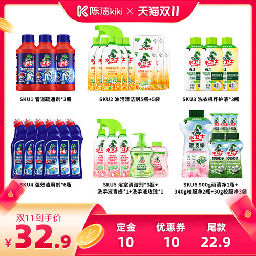 水卫士管道疏通剂下水道