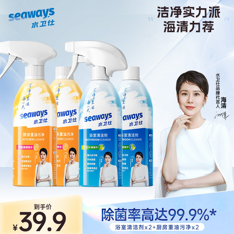 水卫仕浴室清洁剂玻璃水垢清除剂卫生间厕所地砖地板去污