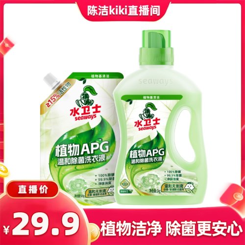水卫士APG温和除菌洗衣液