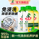水卫士洗衣机养护液机槽清洗剂免浸泡滚筒波轮除菌除螨除垢抗霉斑
