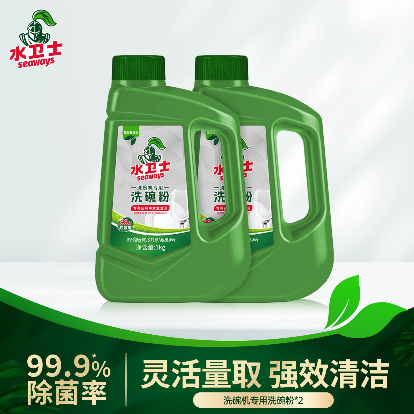 水卫仕洗碗粉洗碗机专用洗涤剂清洁剂清洗剂耗材洗碗块洗碗盐