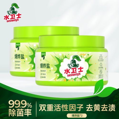 水卫士爆炸盐亮白去黄去渍焕彩
