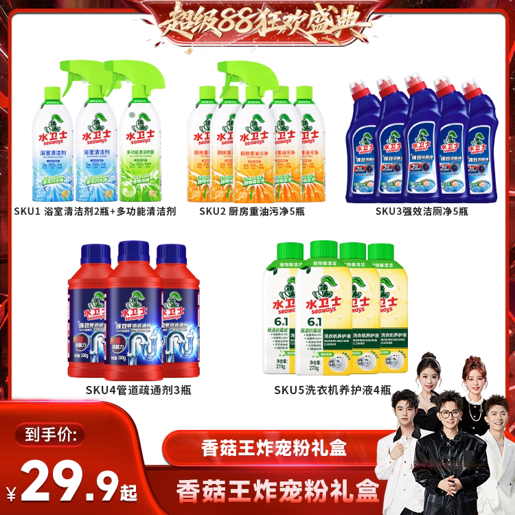 水卫士管道除味剂下水道除臭剂图片