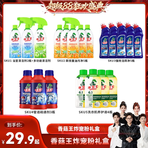 水卫士管道除味剂下水道除臭剂