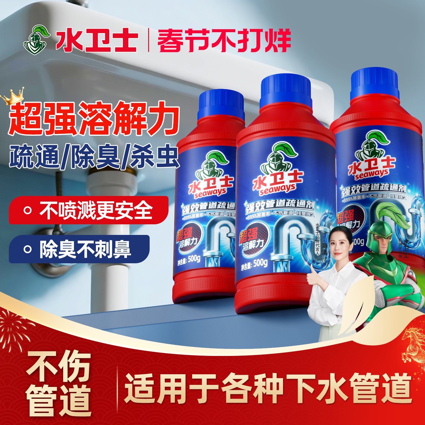 水卫士管道疏通剂溶解剂下水道粉厨房油污马桶厕所地漏堵塞除臭