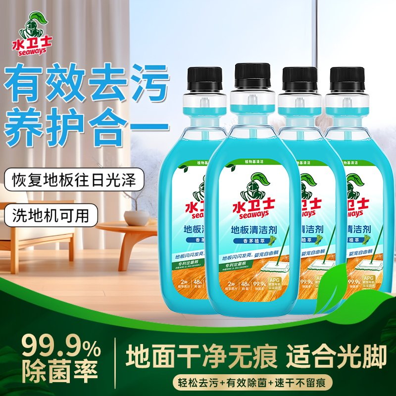 水卫士地板清洁剂拖扫地机清洁液瓷砖木地板清洗除菌拖地家用4瓶