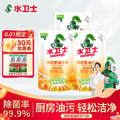 水卫士厨房重油污清洁剂补充装
