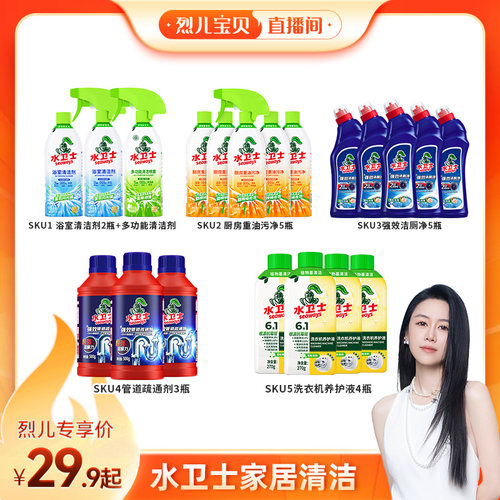 水卫士管道除味剂下水道除臭剂