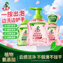 水卫士植物氨基酸泡泡洗手液