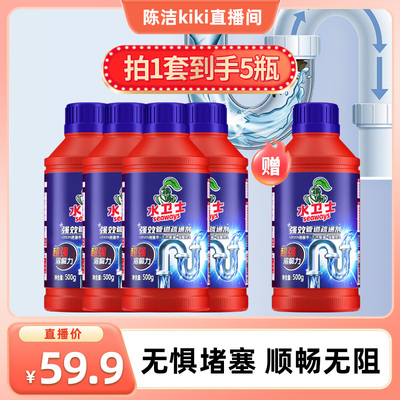 水卫士管道疏通剂除臭剂
