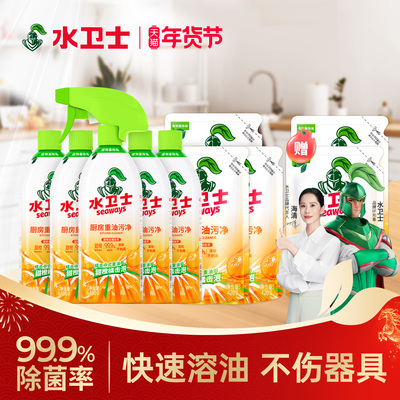 水卫士厨房重油污净清洁剂