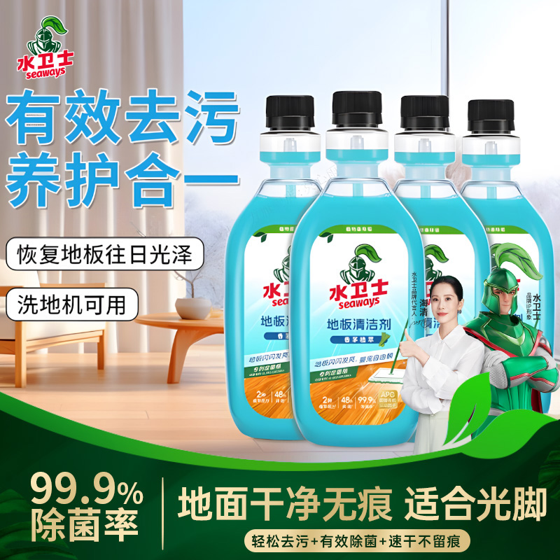 水卫仕地板清洁剂去污