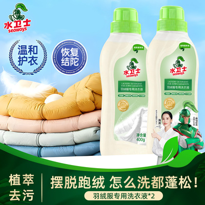 水卫士羽绒服清洗剂护绒