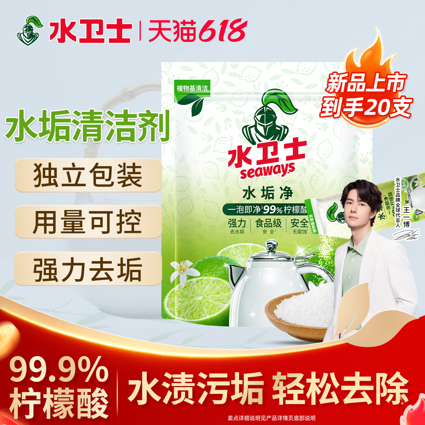 水卫士袋装水垢净柠檬酸食品级