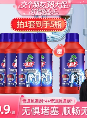 【交个朋友年货节】水卫士管道除味剂下水道厨房厕所卫生间去异味