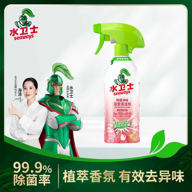 水卫士浴室马桶清洁剂洁厕净香氛卫生间地板除垢清香,洗护清洁剂/卫生巾/纸/香薰,马桶清洁剂/洁厕剂,淘宝优惠券,粉丝福利购,淘宝优惠卷